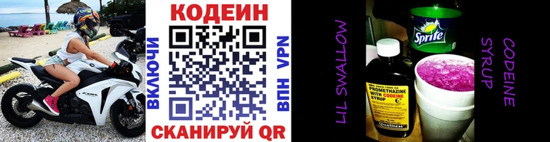 Купить  Петухово  Codein Purple Drank 