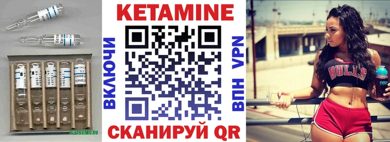Кетамин VHQ  Купить закладки  Петухово 