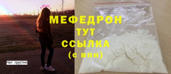меф VHQ Балахна